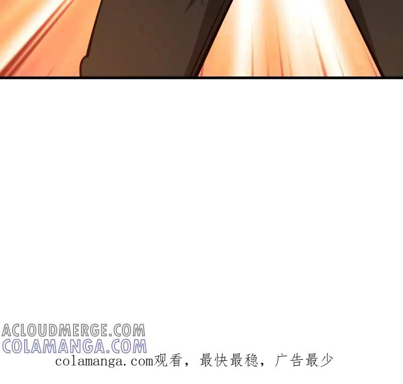 第585话 584 咒语 第197页