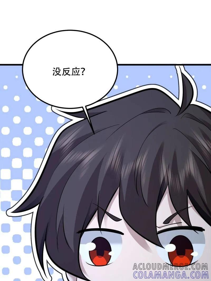 第586话 585 巫术练习 第57页