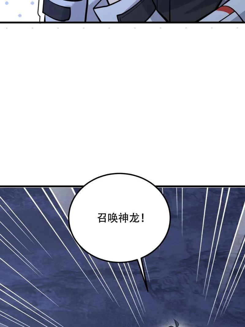第586话 585 巫术练习 第59页