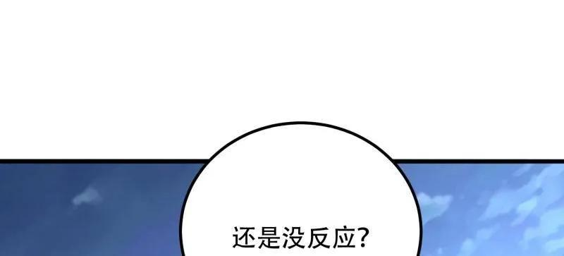第586话 585 巫术练习 第62页