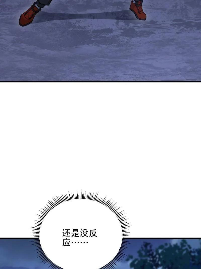 第586话 585 巫术练习 第71页