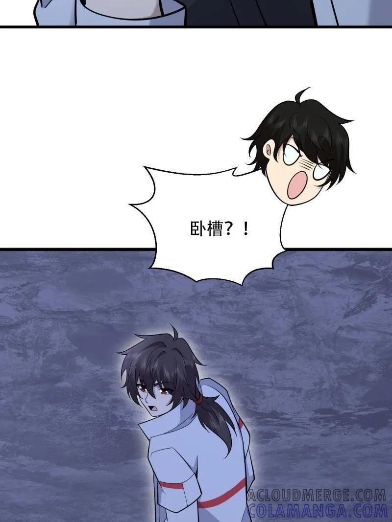 第586话 585 巫术练习 第77页