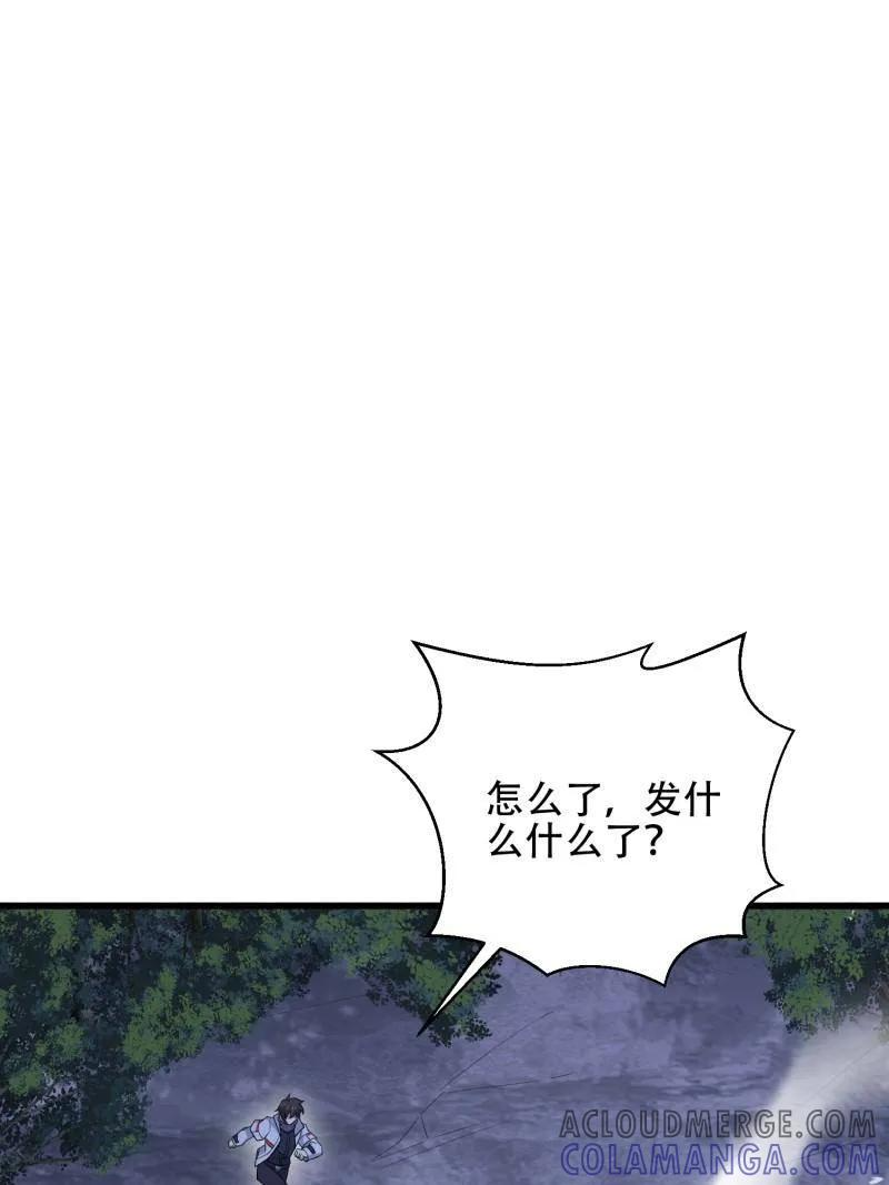 第586话 585 巫术练习 第85页