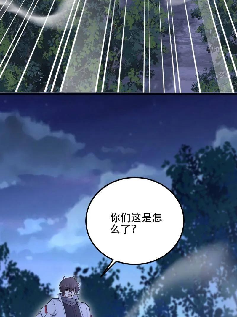第586话 585 巫术练习 第90页