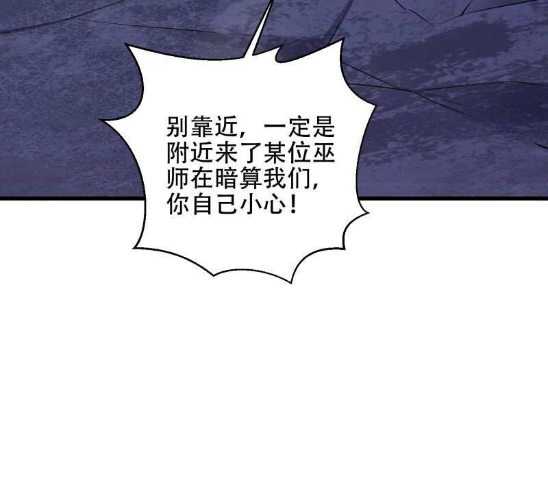 第586话 585 巫术练习 第92页