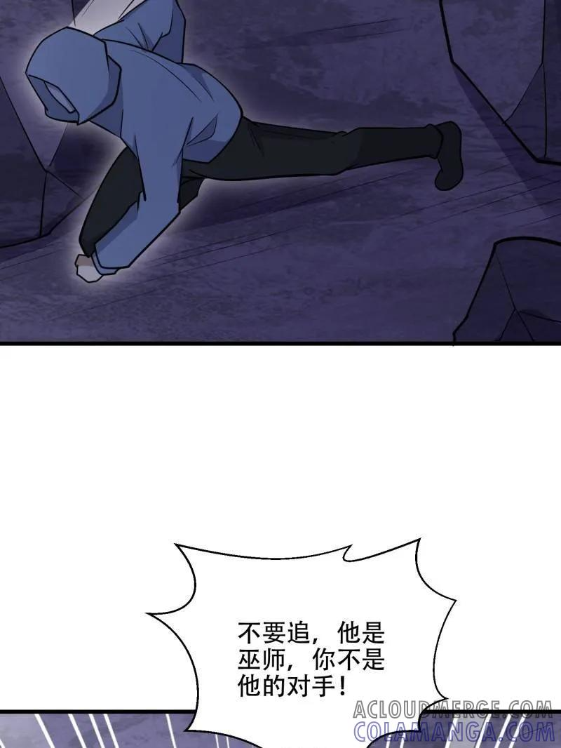 第586话 585 巫术练习 第105页