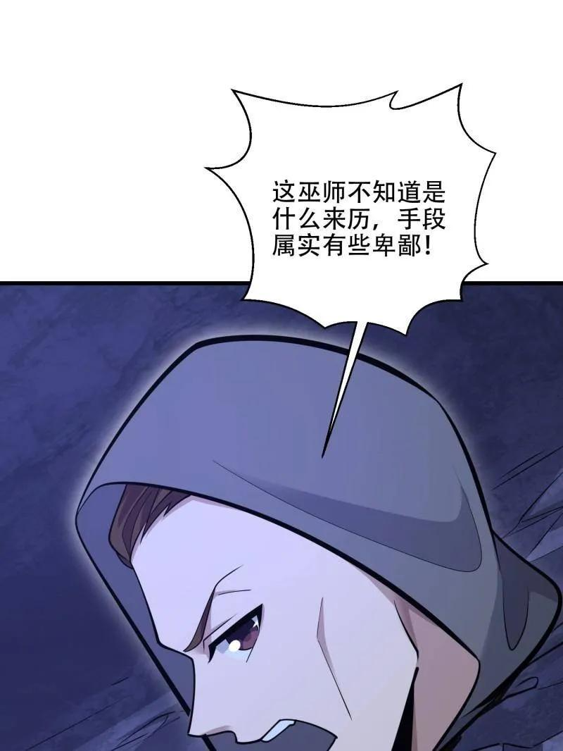 第586话 585 巫术练习 第111页