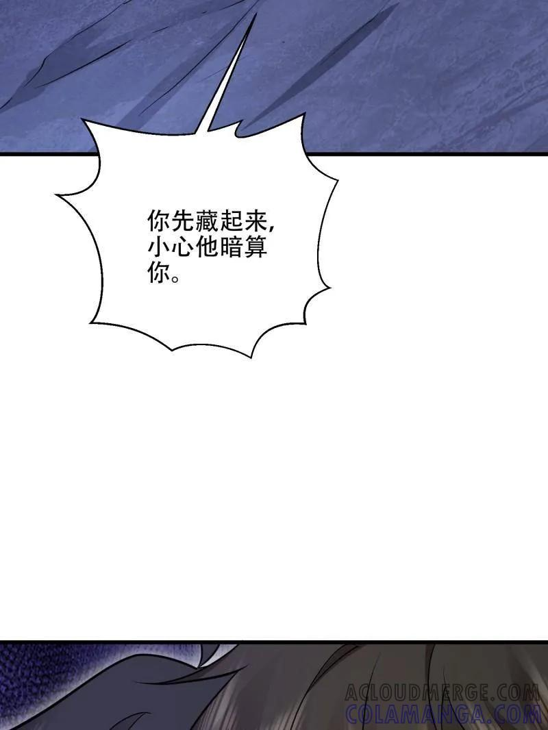 第586话 585 巫术练习 第113页