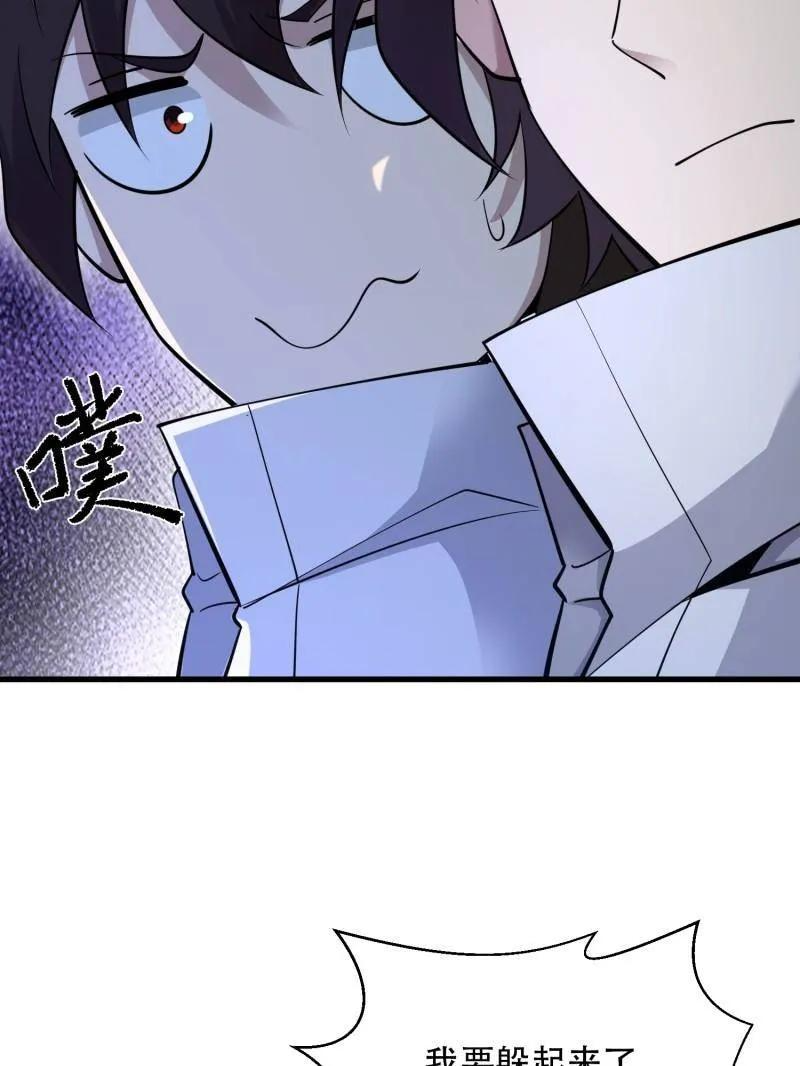 第586话 585 巫术练习 第115页