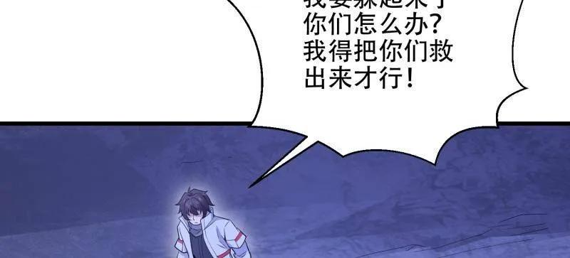 第586话 585 巫术练习 第116页