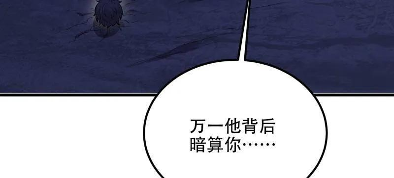 第586话 585 巫术练习 第118页