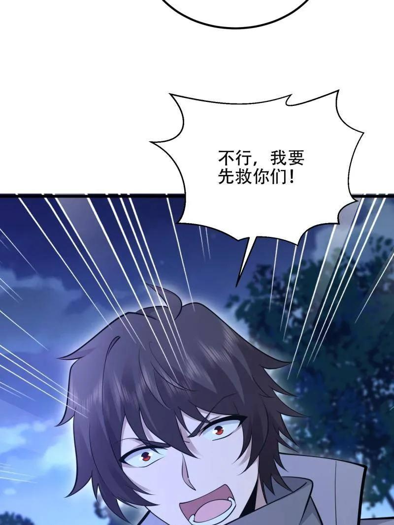 第586话 585 巫术练习 第119页