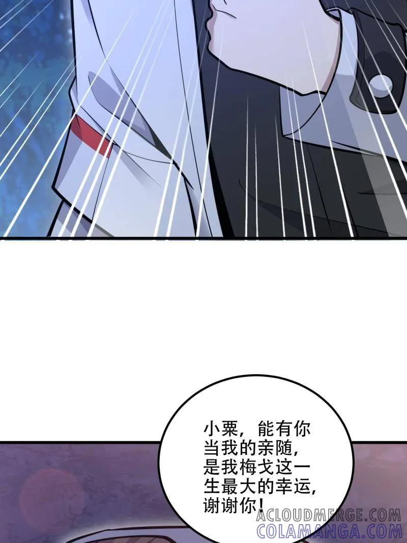 第586话 585 巫术练习 第121页