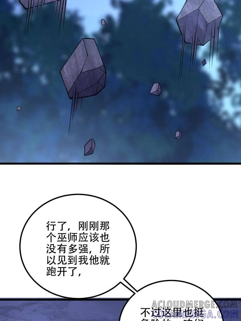第586话 585 巫术练习 第133页