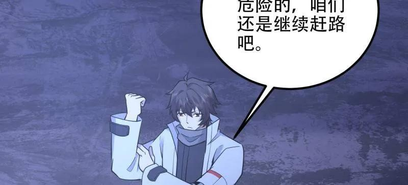 第586话 585 巫术练习 第134页