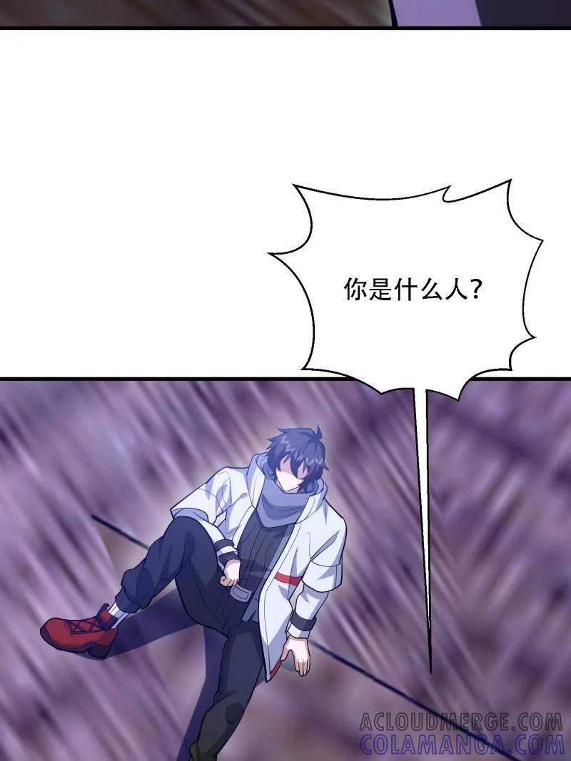 第588话 587 巫师之书 第109页