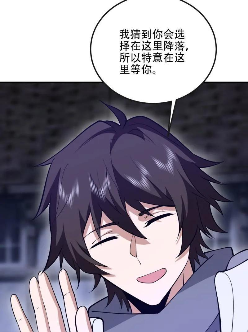 第588话 587 巫师之书 第111页