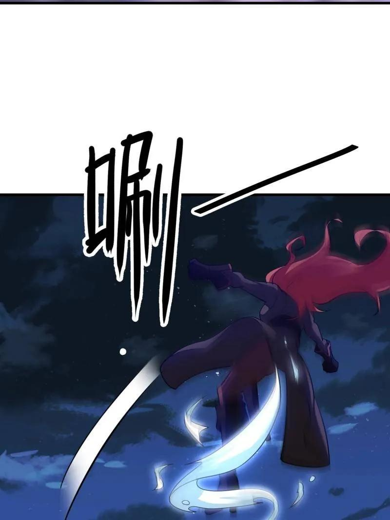 第588话 587 巫师之书 第115页