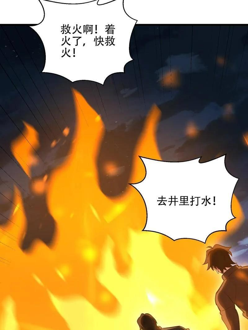 第588话 587 巫师之书 第127页