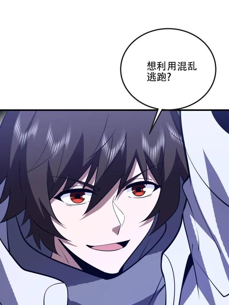 第588话 587 巫师之书 第131页