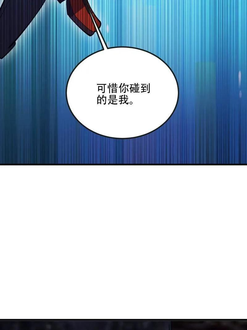 第588话 587 巫师之书 第134页