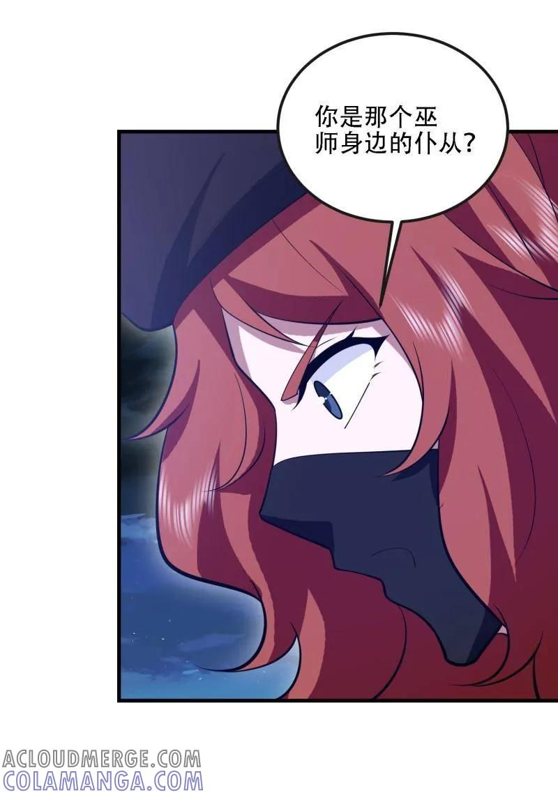 第588话 587 巫师之书 第137页
