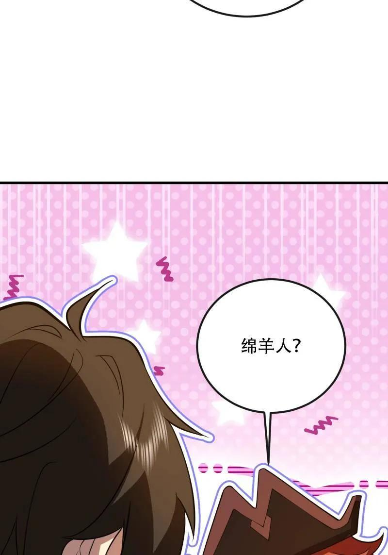 第588话 587 巫师之书 第139页