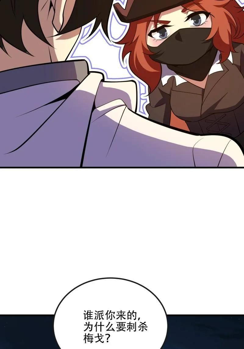第588话 587 巫师之书 第140页