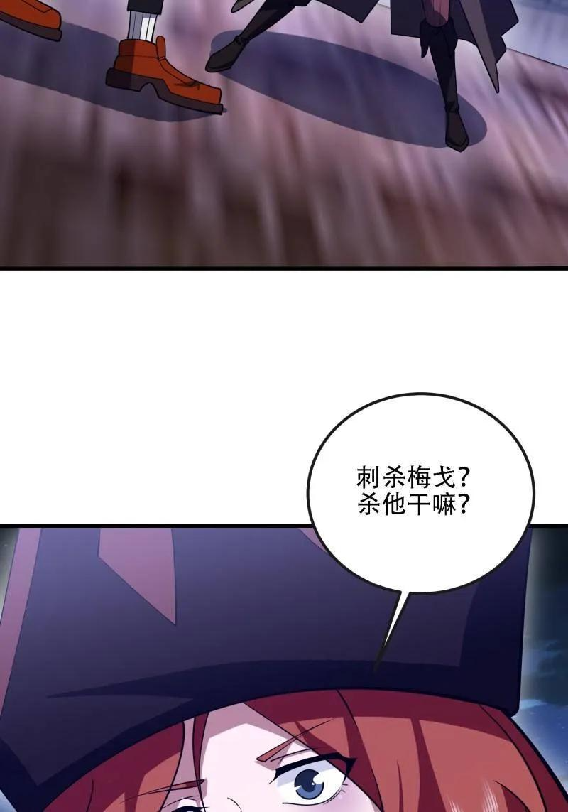第588话 587 巫师之书 第142页