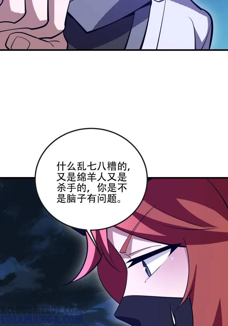 第588话 587 巫师之书 第145页
