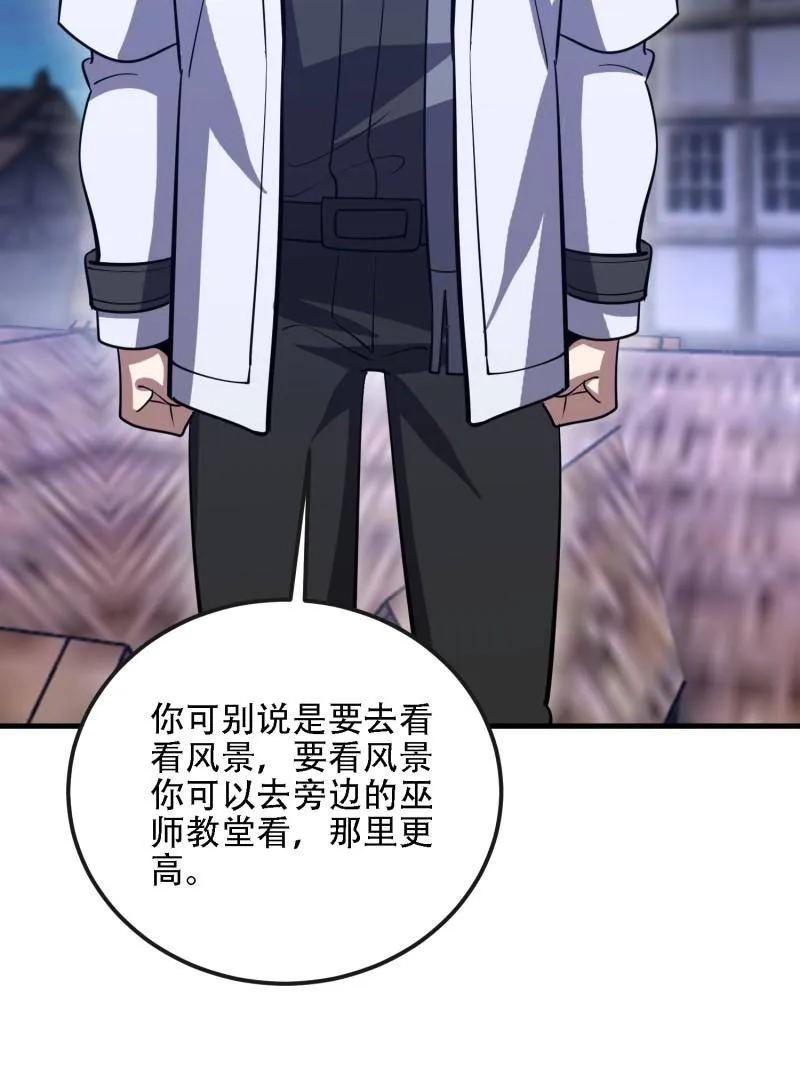 第588话 587 巫师之书 第148页
