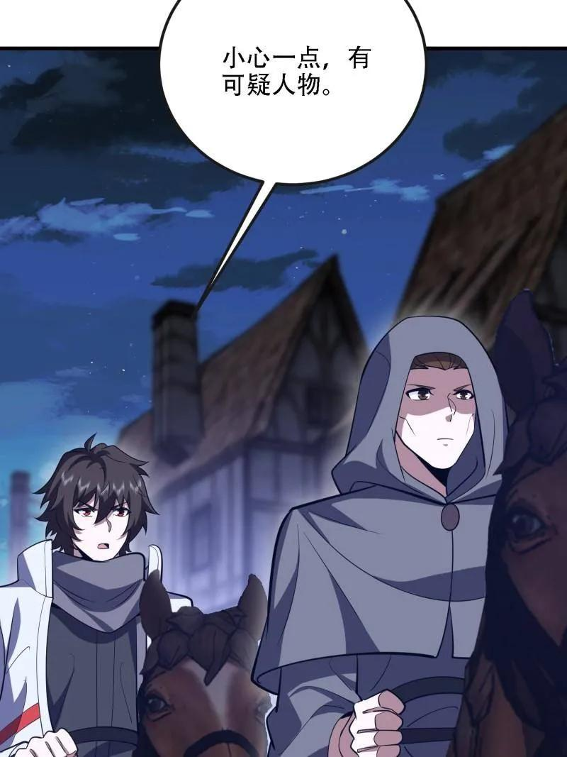 第586话 587 巫师之书 第10页