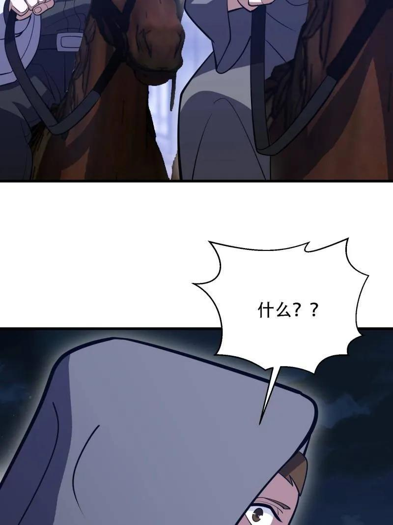 第586话 587 巫师之书 第11页