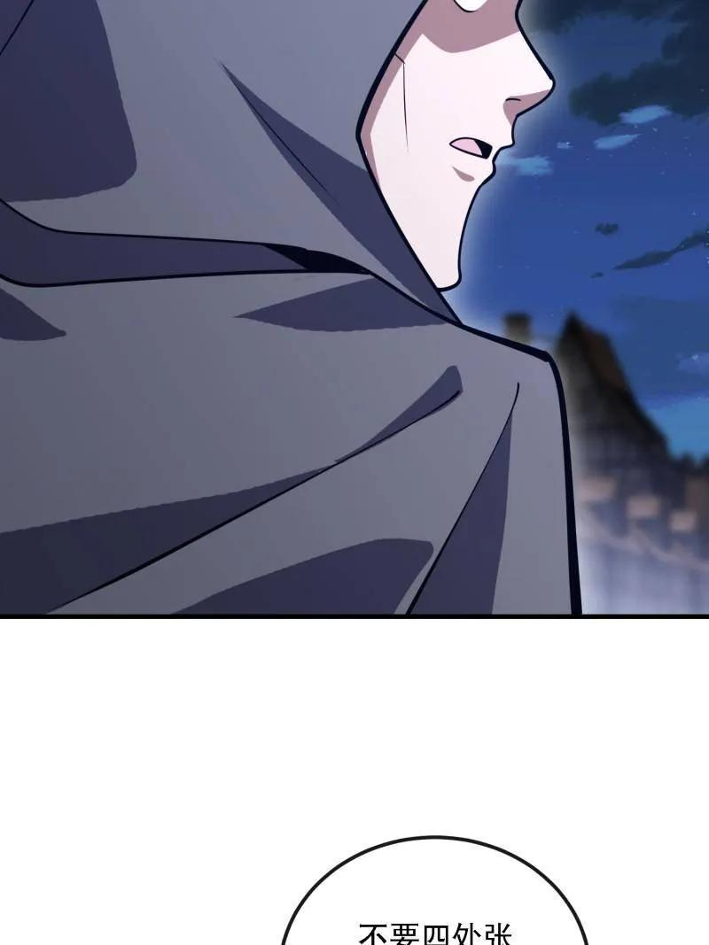 第586话 587 巫师之书 第12页