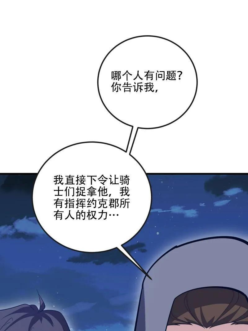 第586话 587 巫师之书 第15页