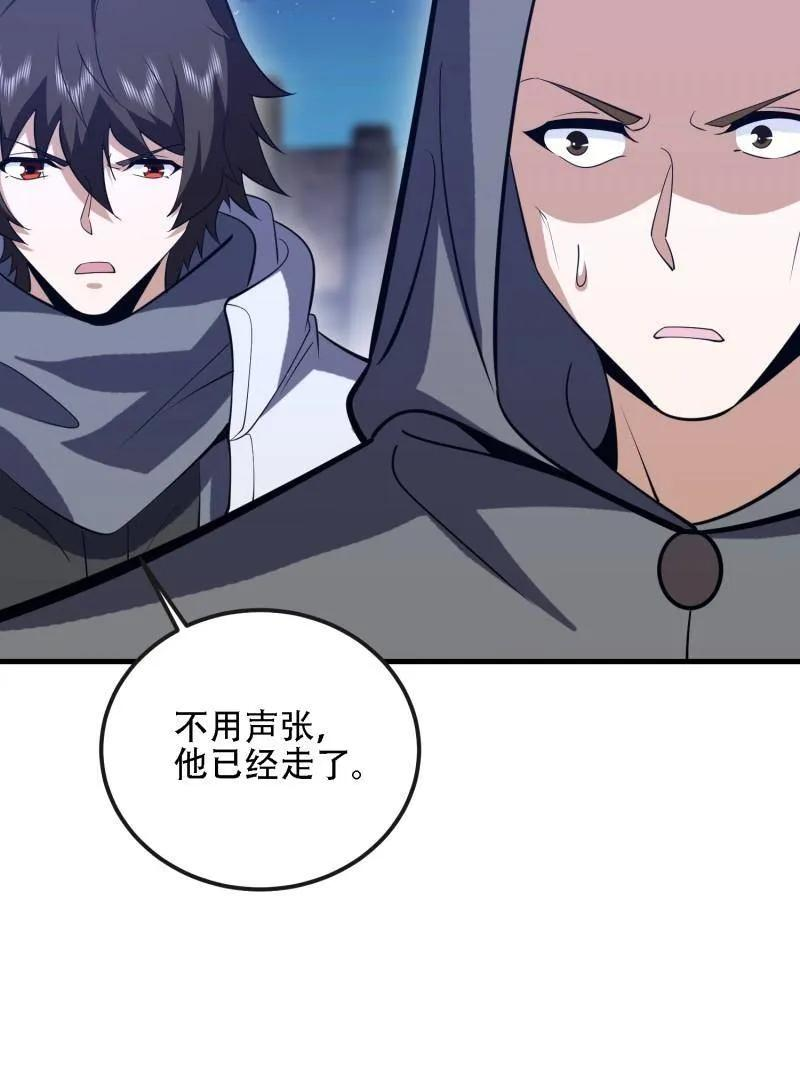 第586话 587 巫师之书 第16页