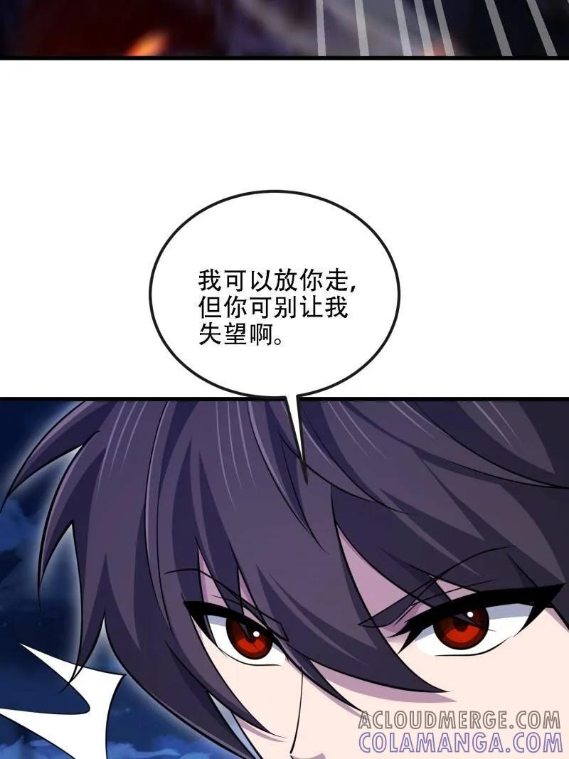 第589话 588 巫术总纲 第53页