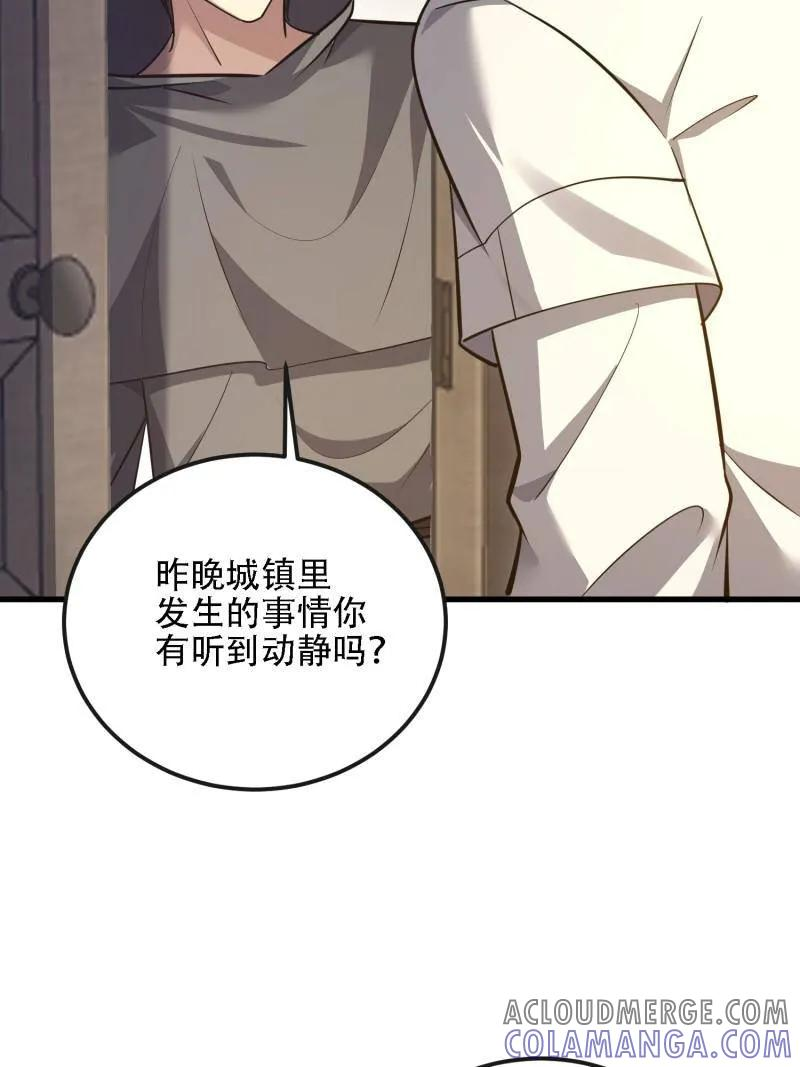 第589话 588 巫术总纲 第61页