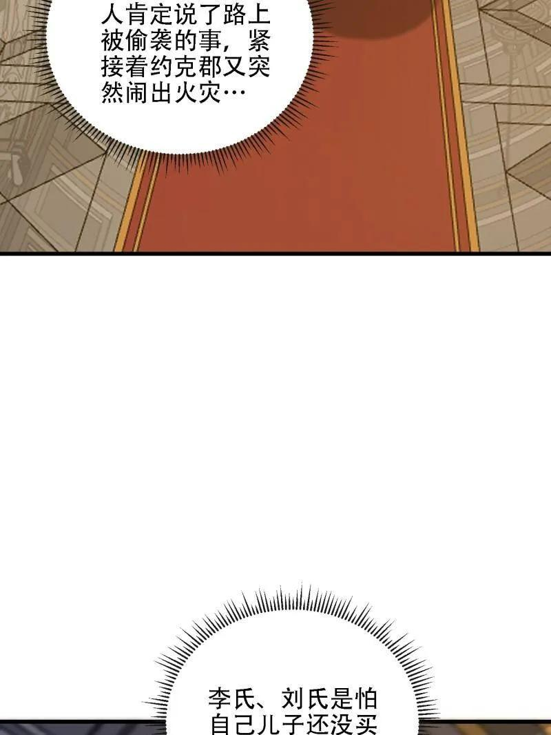 第589话 588 巫术总纲 第79页