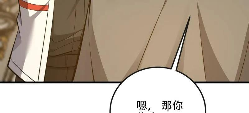 第589话 588 巫术总纲 第84页