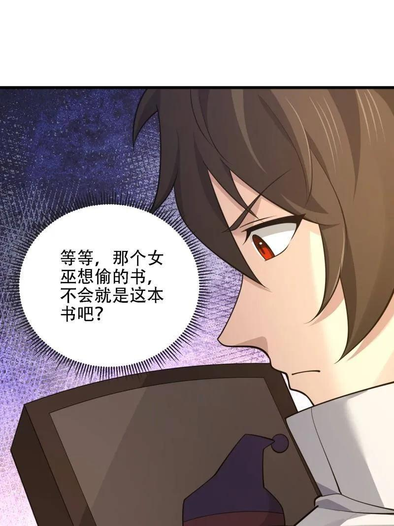 第589话 588 巫术总纲 第88页