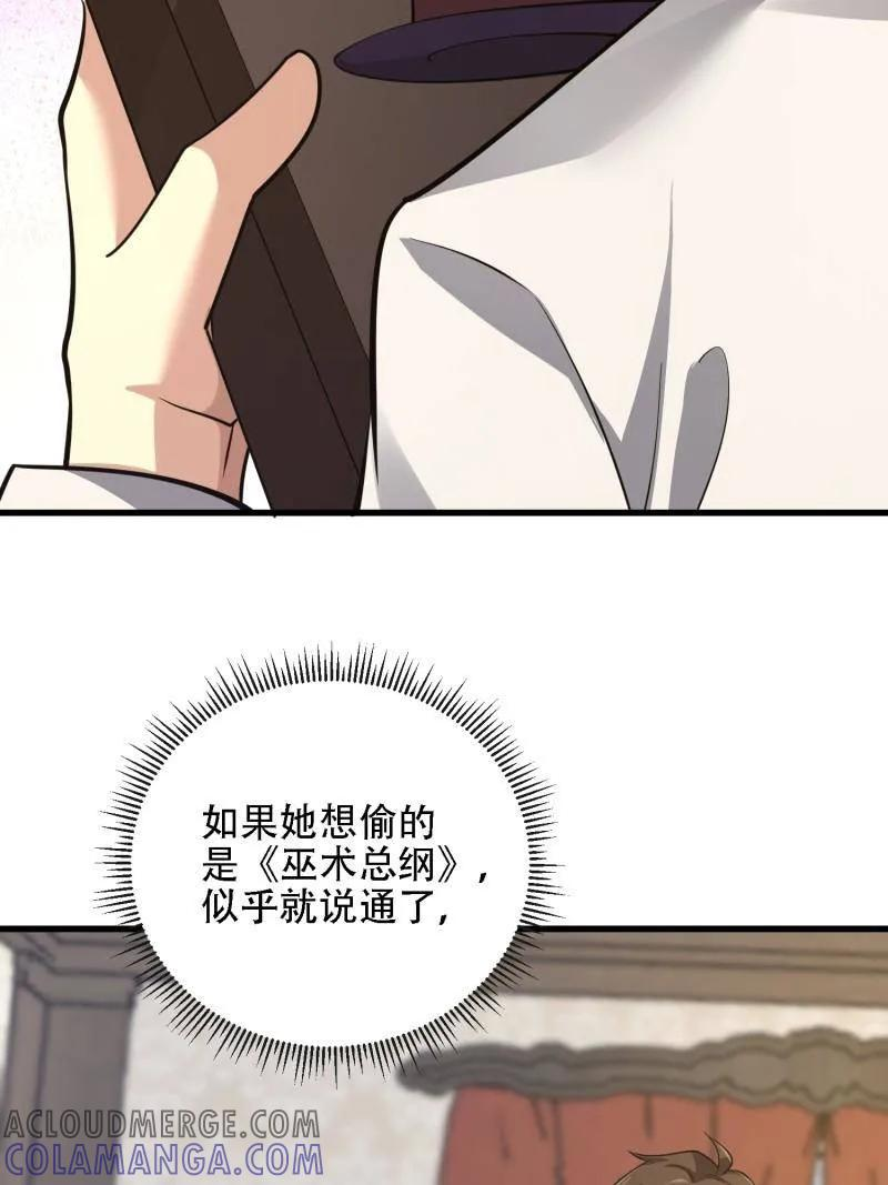 第589话 588 巫术总纲 第89页