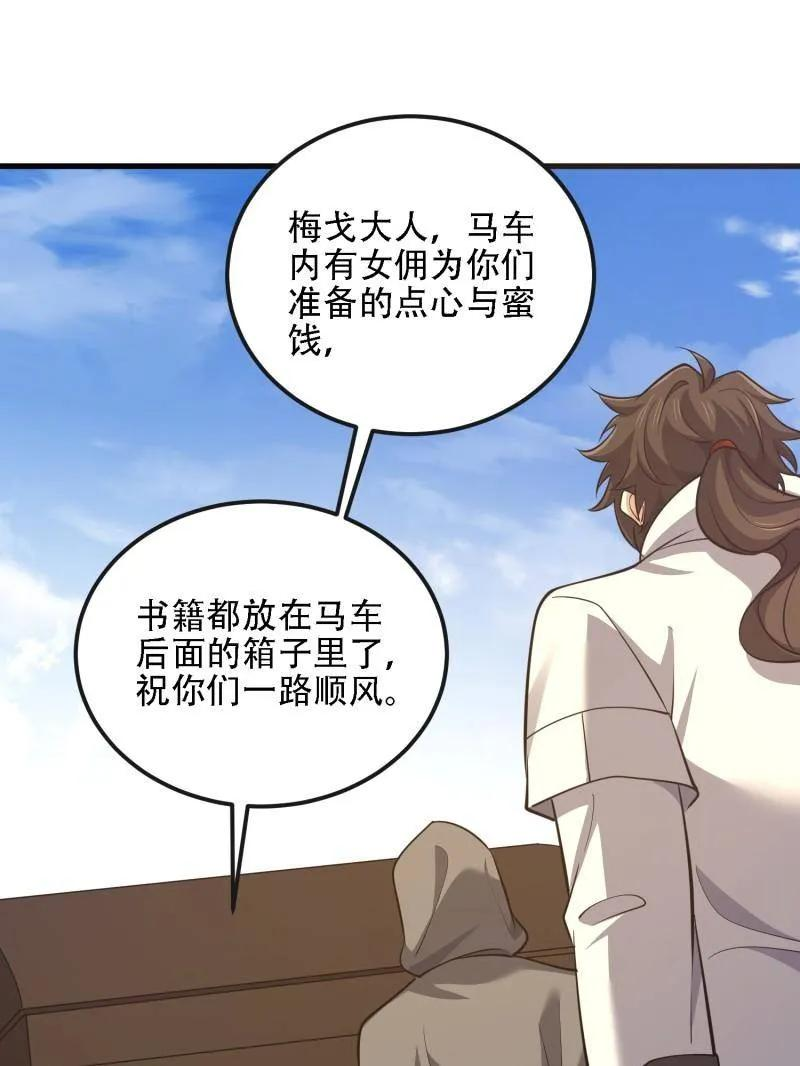 第589话 588 巫术总纲 第100页