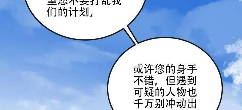 第589话 588 巫术总纲 第111页