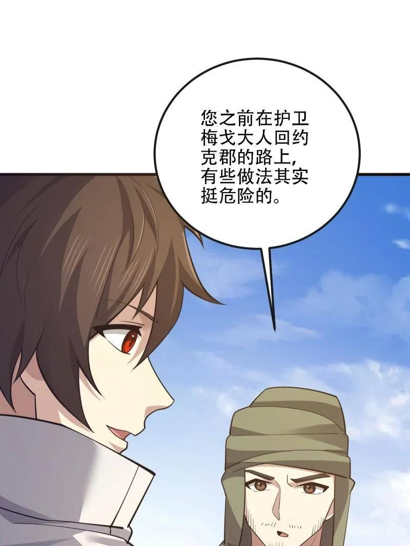 第589话 588 巫术总纲 第114页