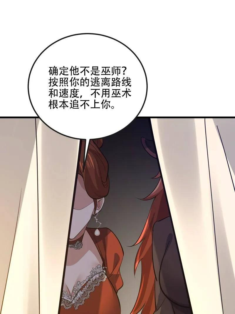 第589话 588 巫术总纲 第126页