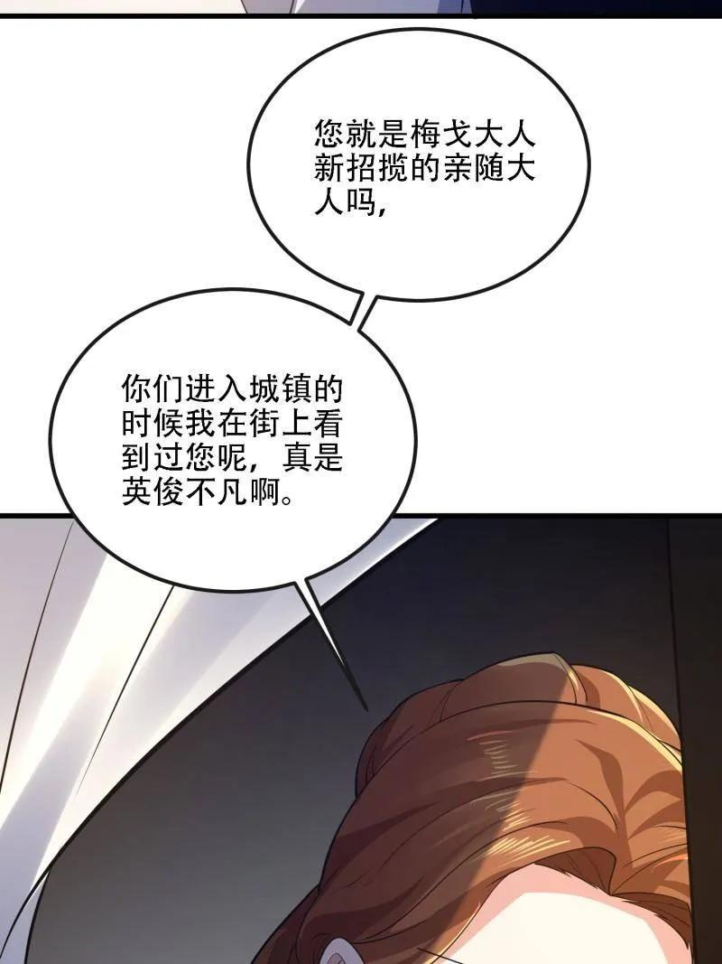 第589话 588 巫术总纲 第147页
