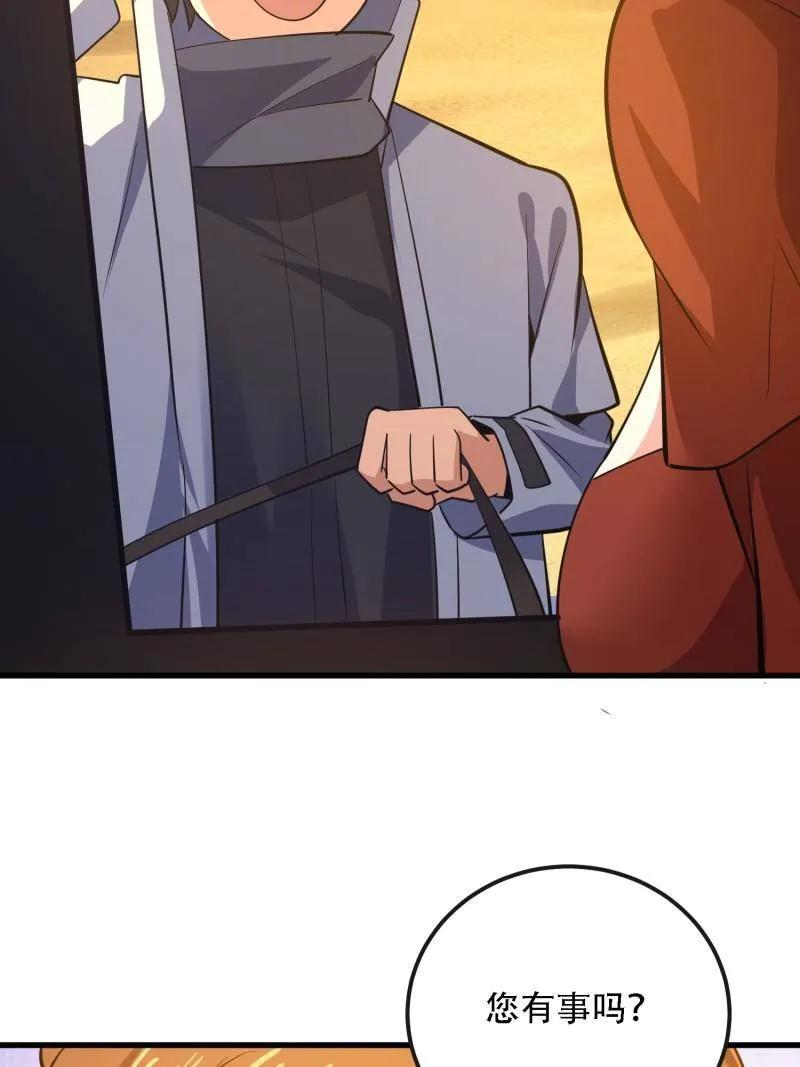 第589话 588 巫术总纲 第150页