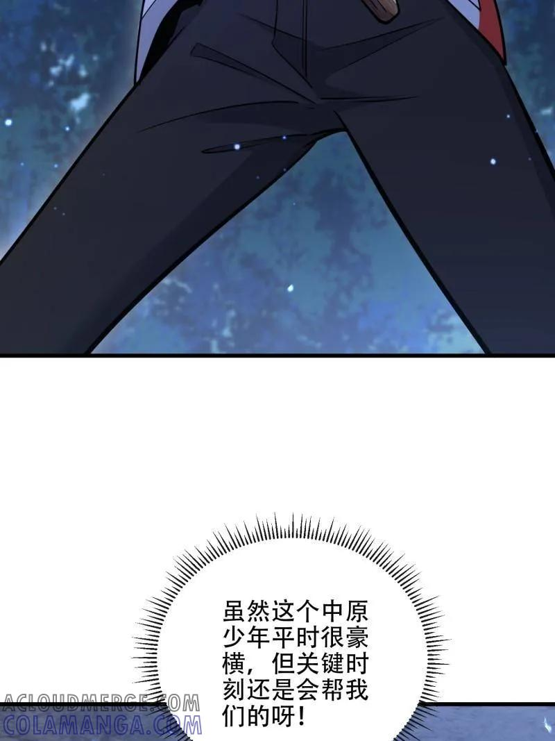 第585话 585 巫术练习 第9页