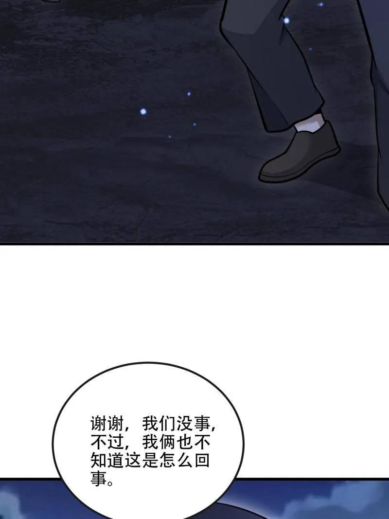 第585话 585 巫术练习 第11页
